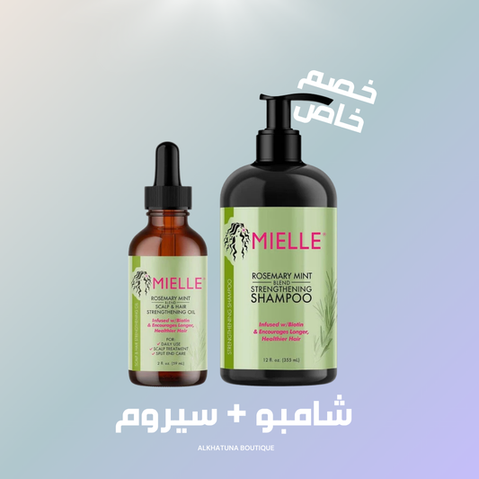 عرض ميلي شامبو + سيروم لفترة محدودة